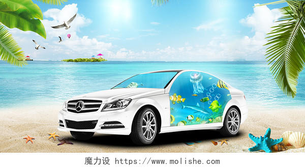 蓝色场景大气天空椰树海滩大海汽车夏日汽车展板背景
